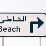 imgi_134_close-up-road-sign-against-sky_1048944-4353857